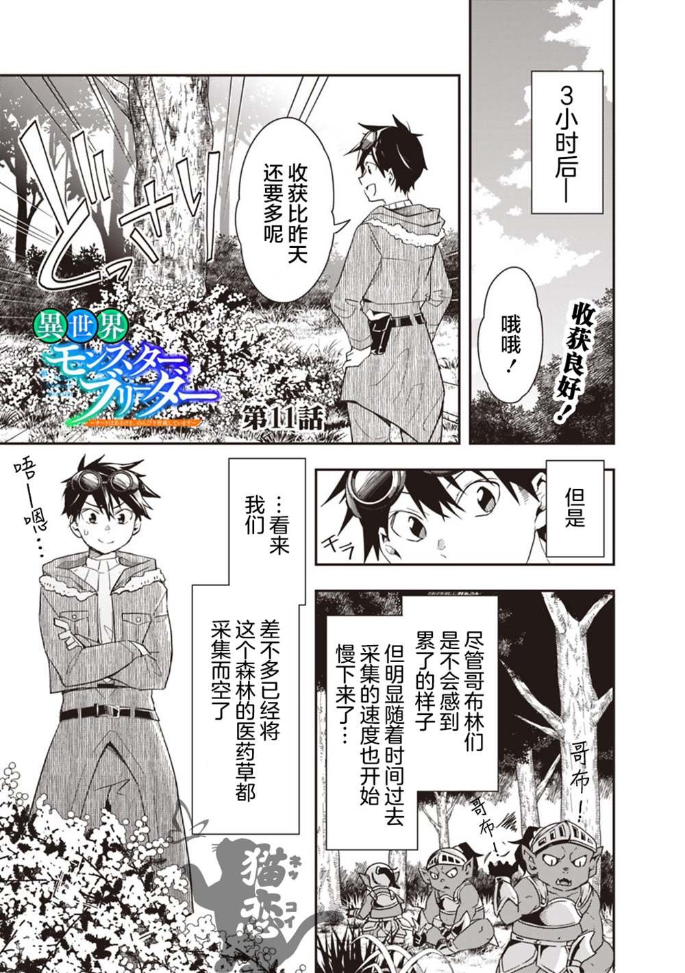 第11话