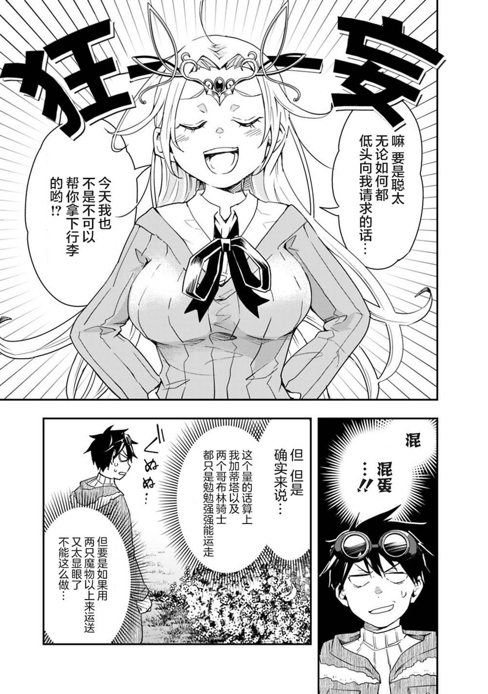 第11话