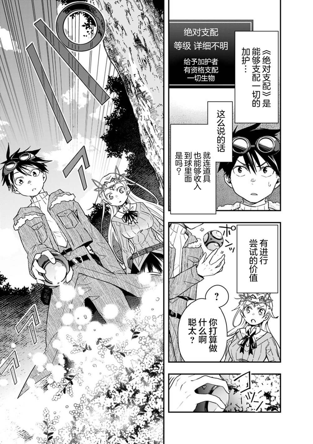 第11话