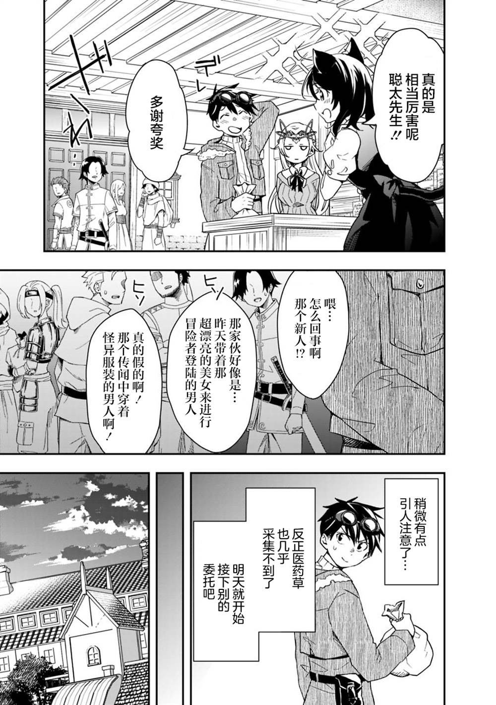 第11话