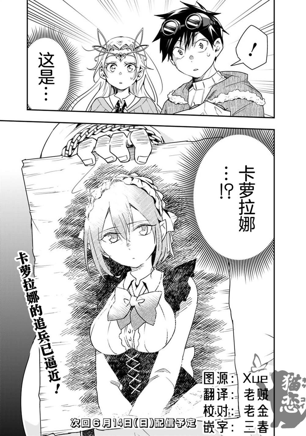 第11话