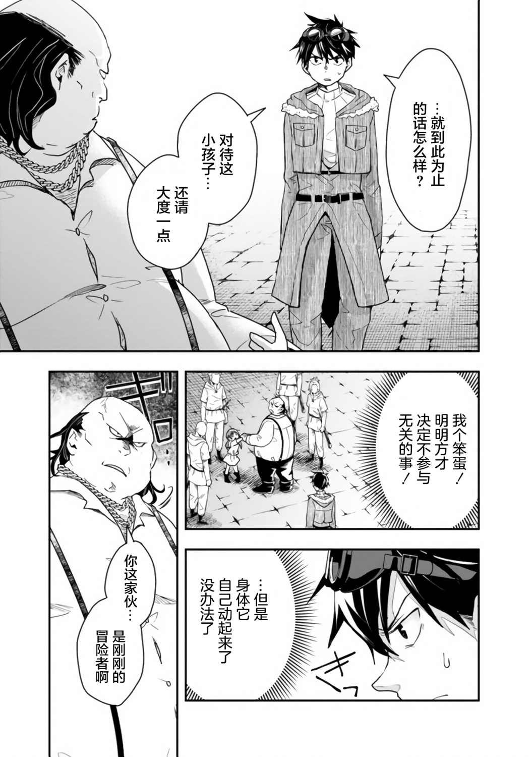 第12话