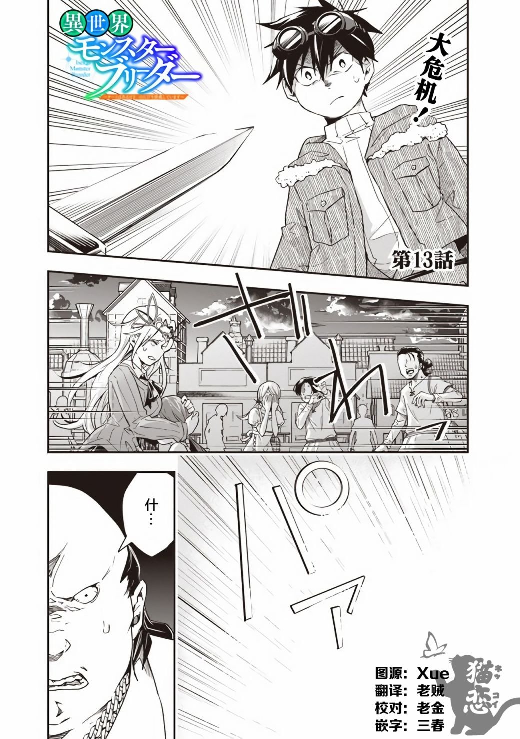 第13话