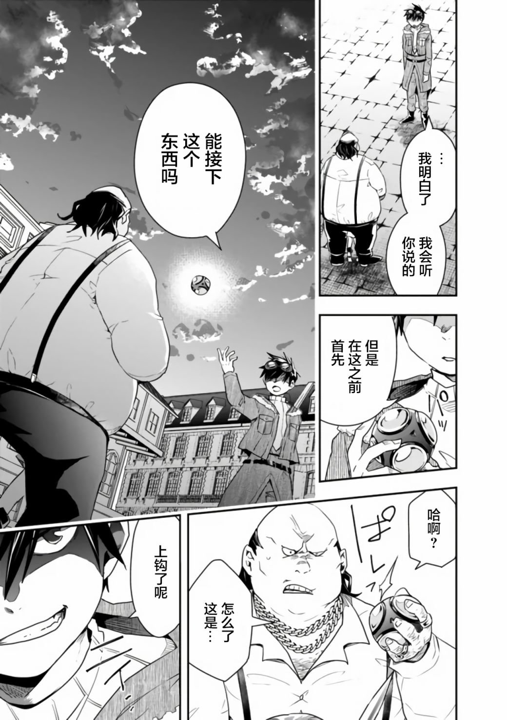 第13话