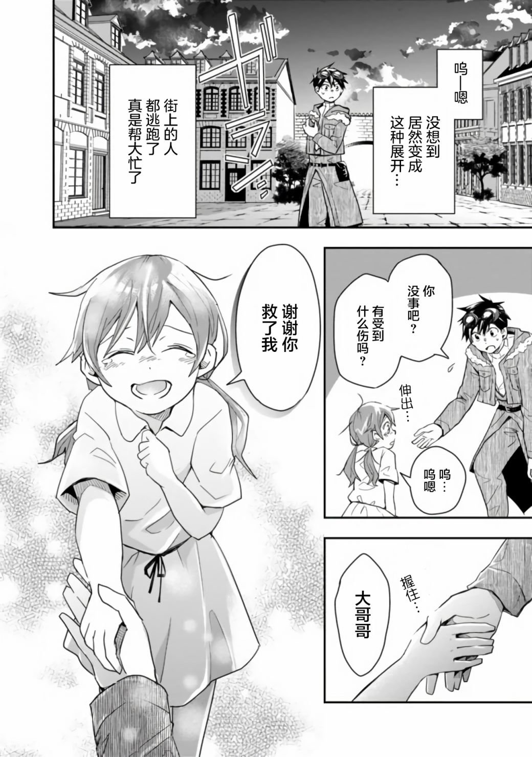 第13话