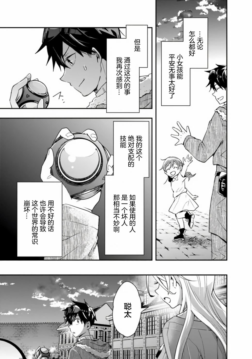第13话