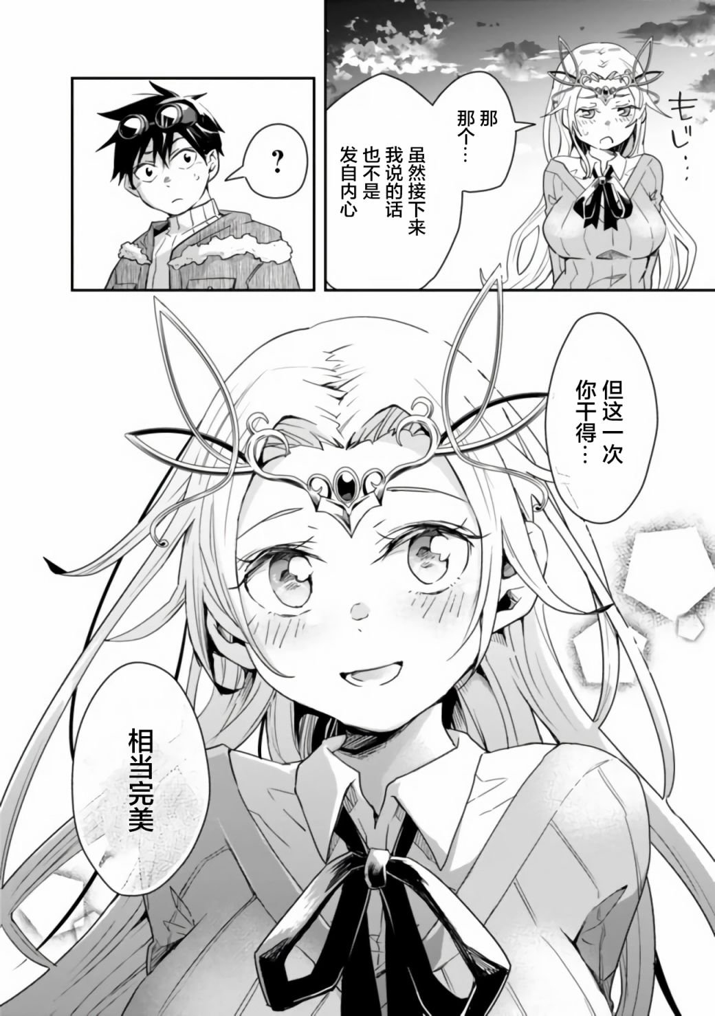 第13话