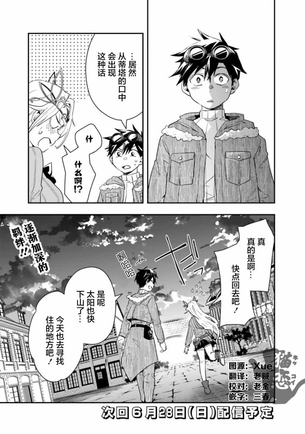 第13话