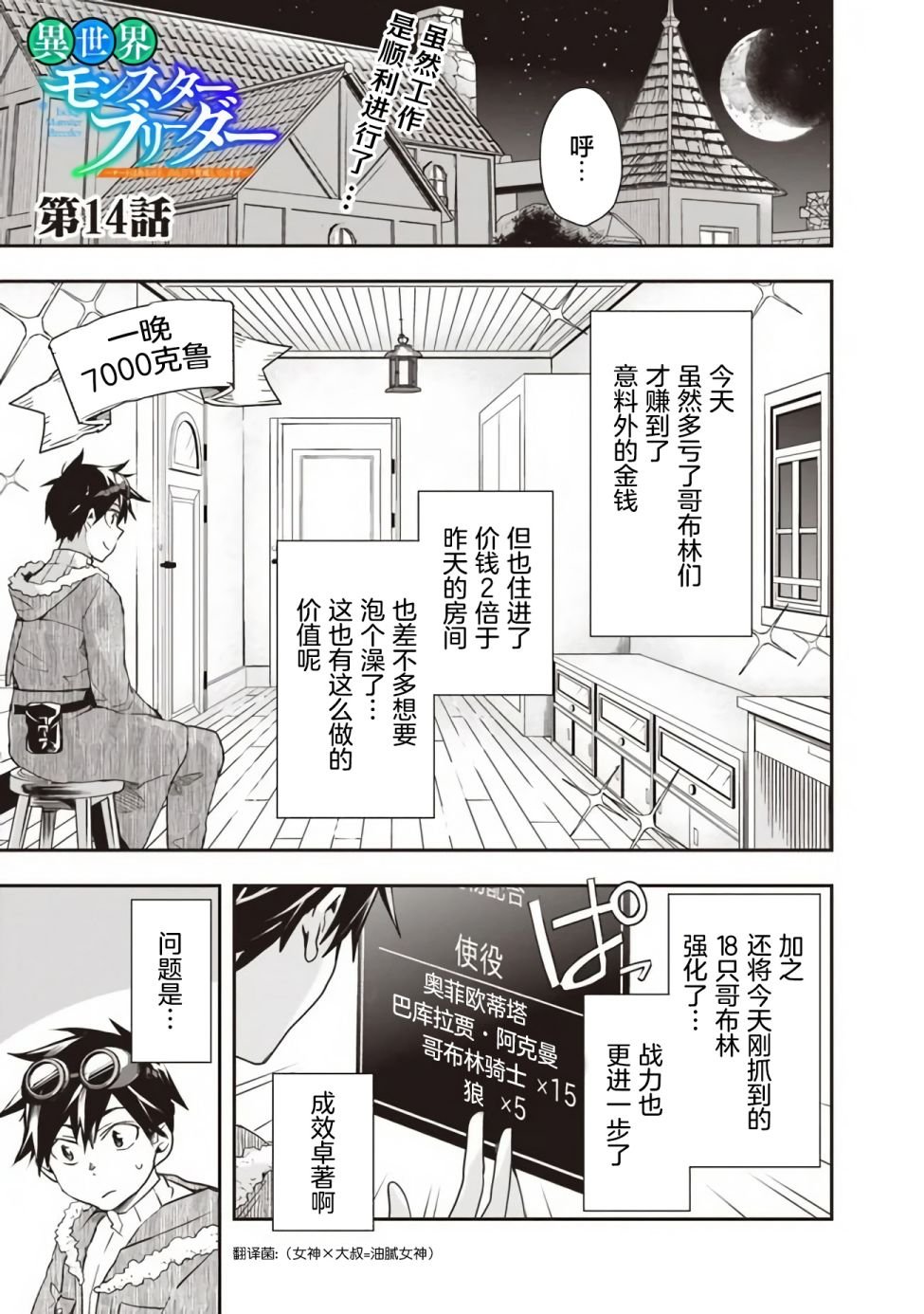 第14话