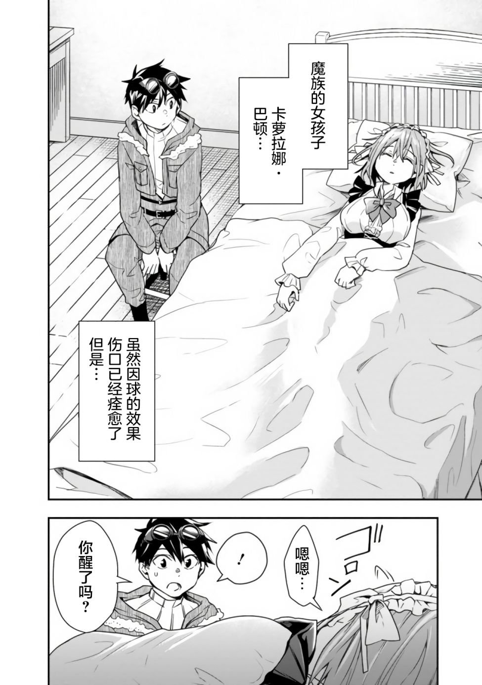 第14话