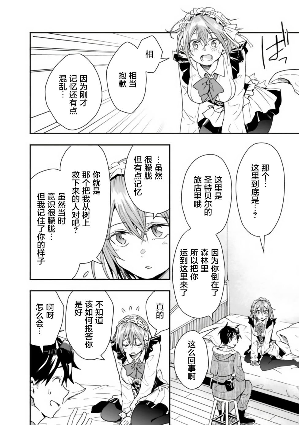 第14话