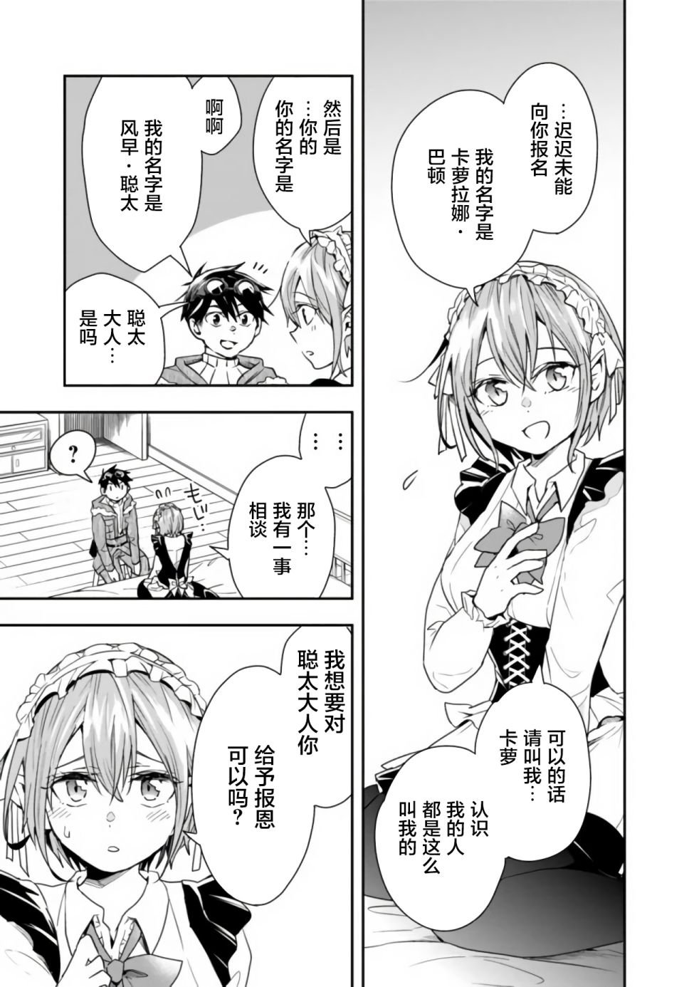 第14话