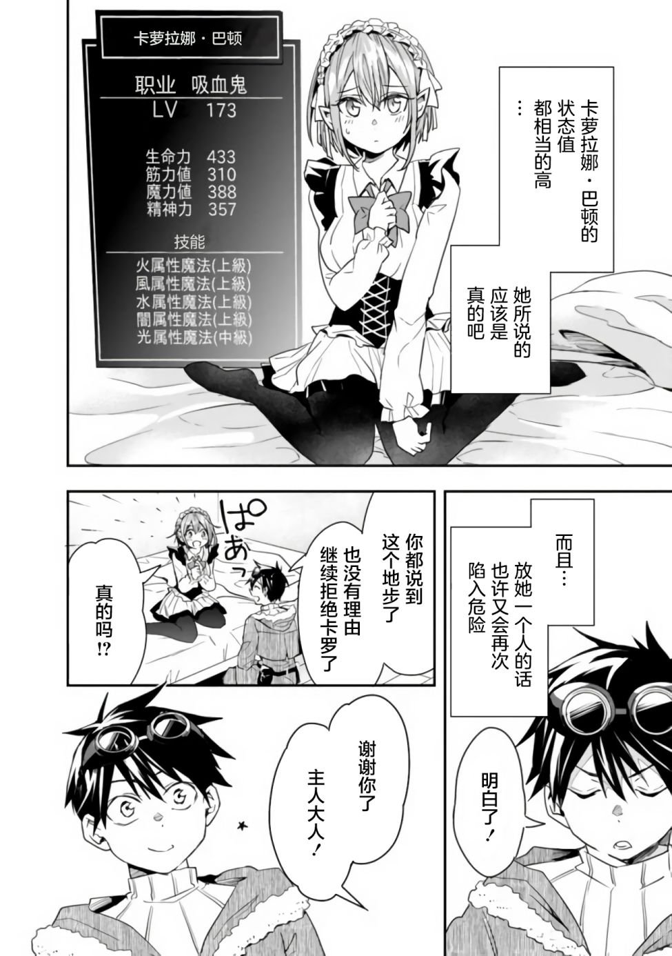 第14话