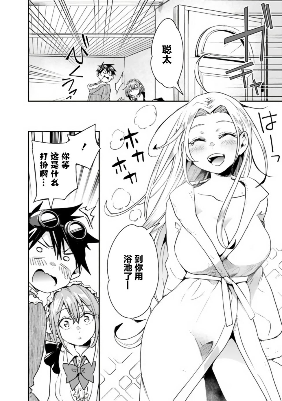 第14话