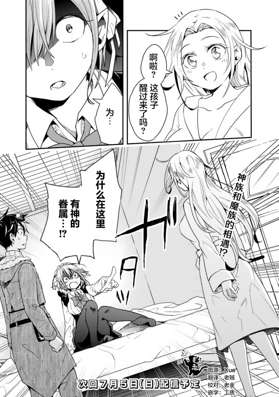 第14话