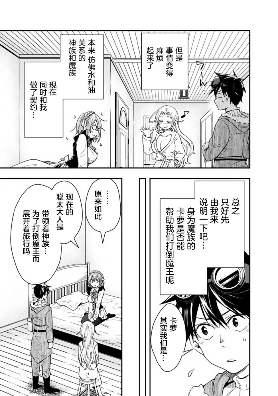 第15话