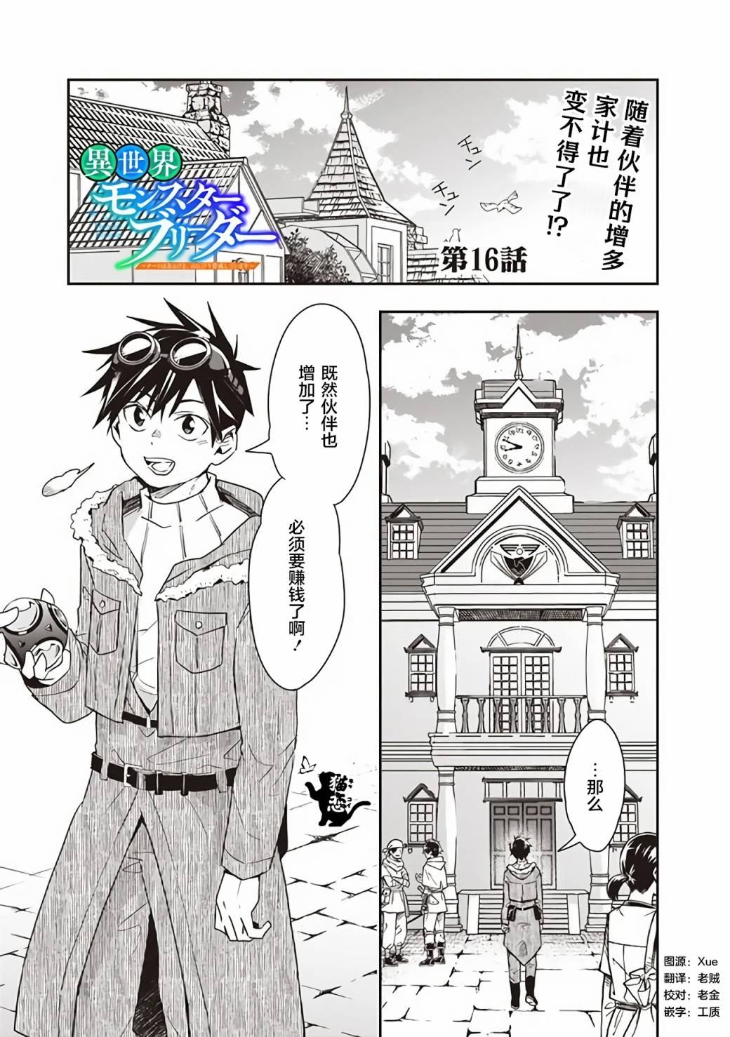 第16话