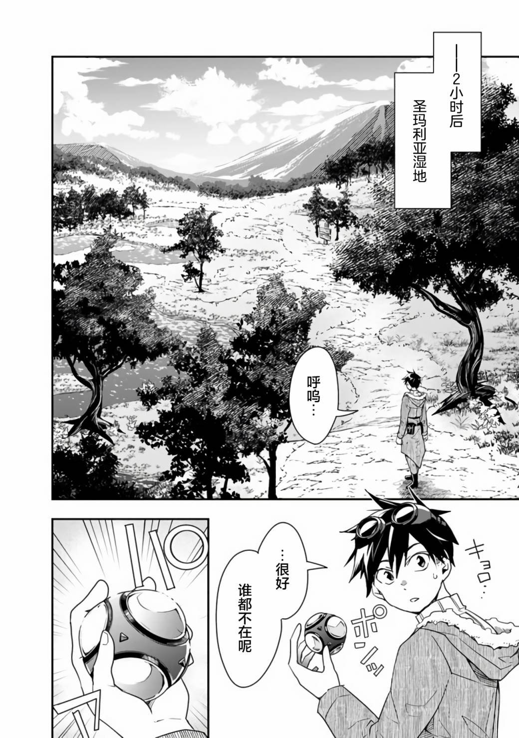 第16话