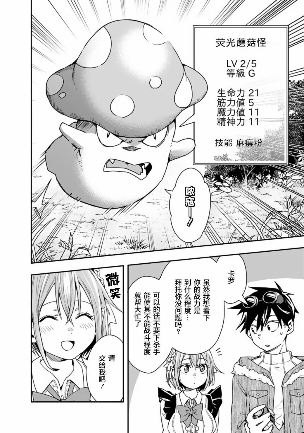 第16话