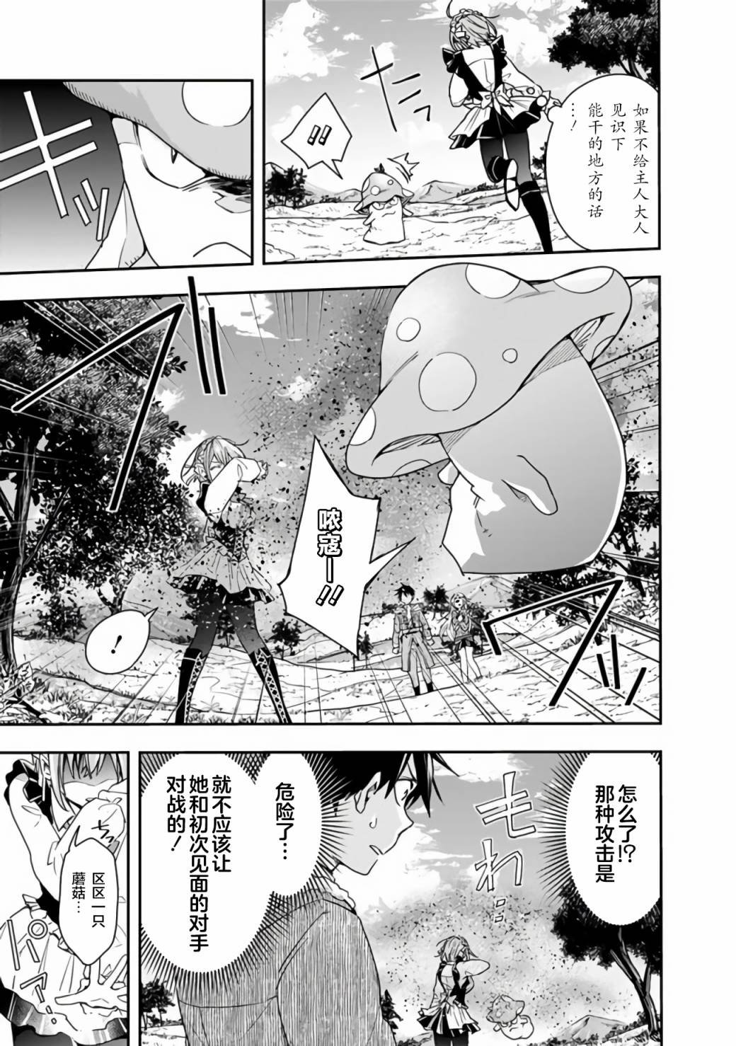 第16话