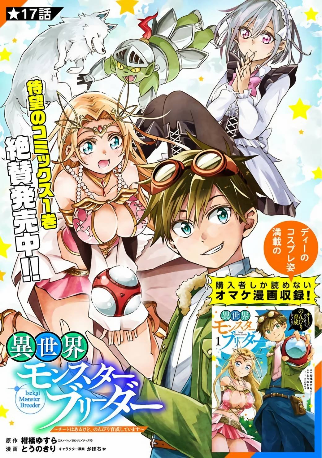 第17话