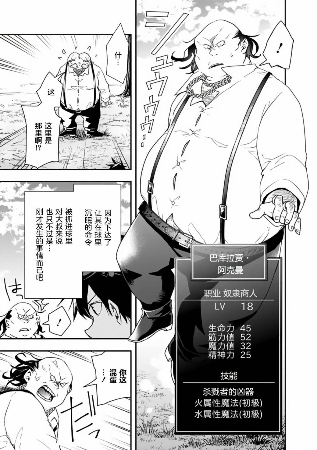 第17话