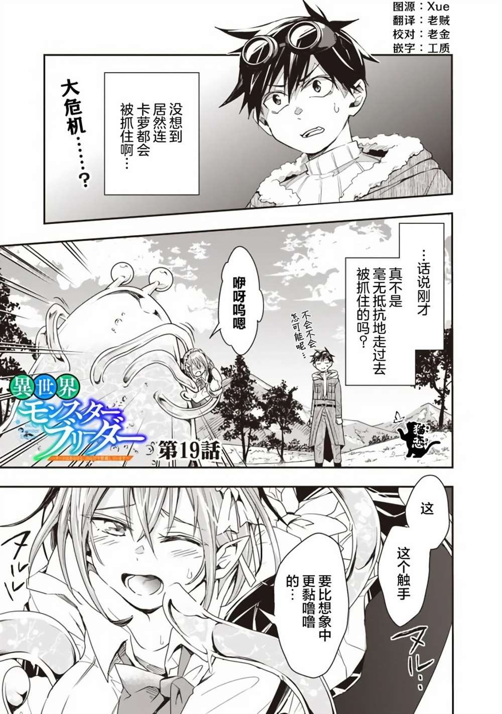 第19话