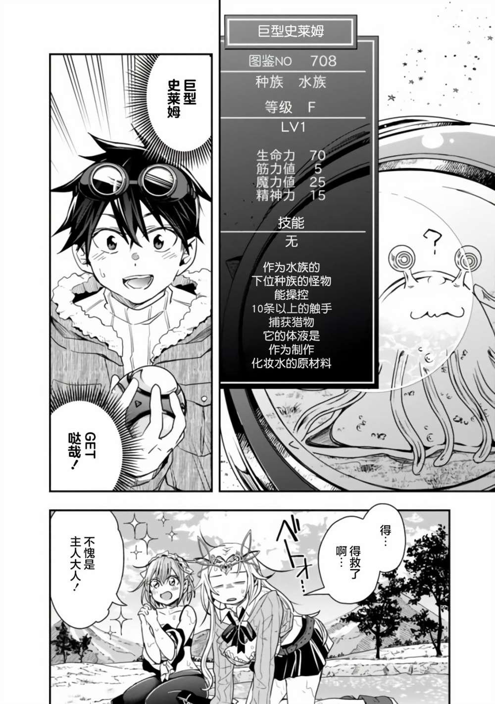 第19话