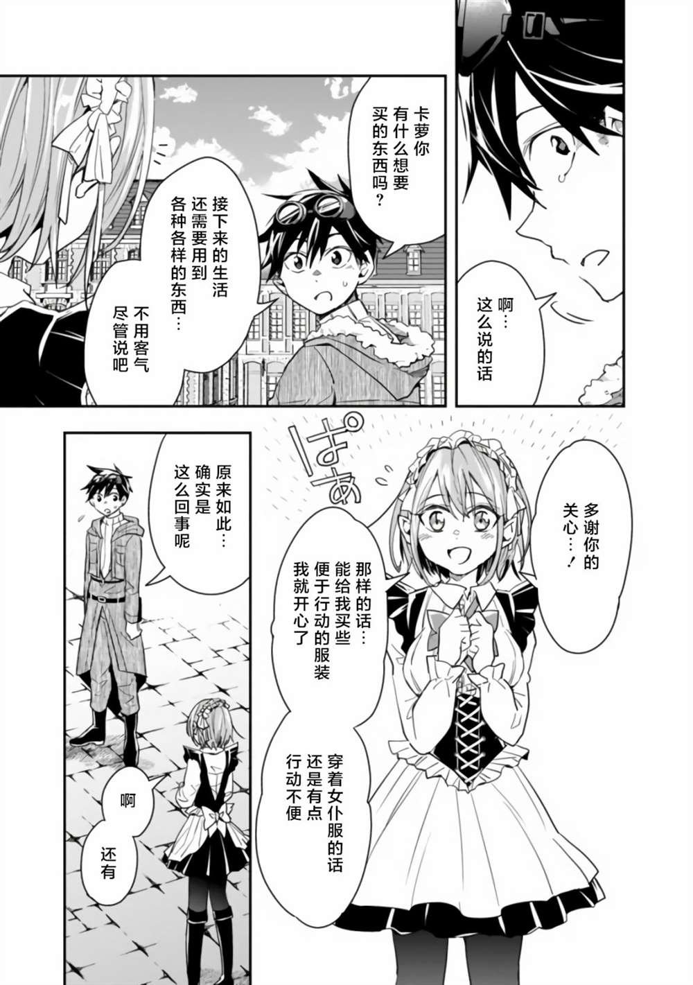 第19话