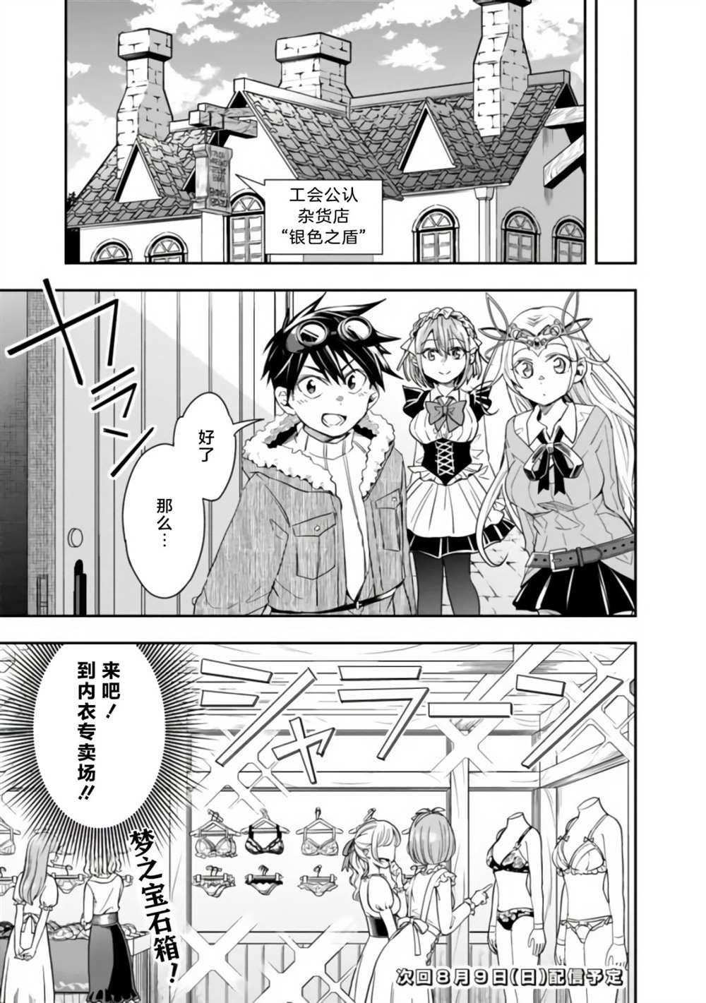 第19话