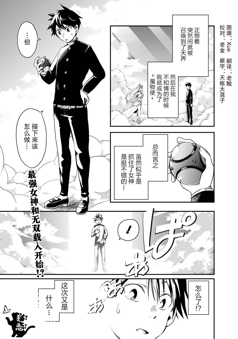 第2话