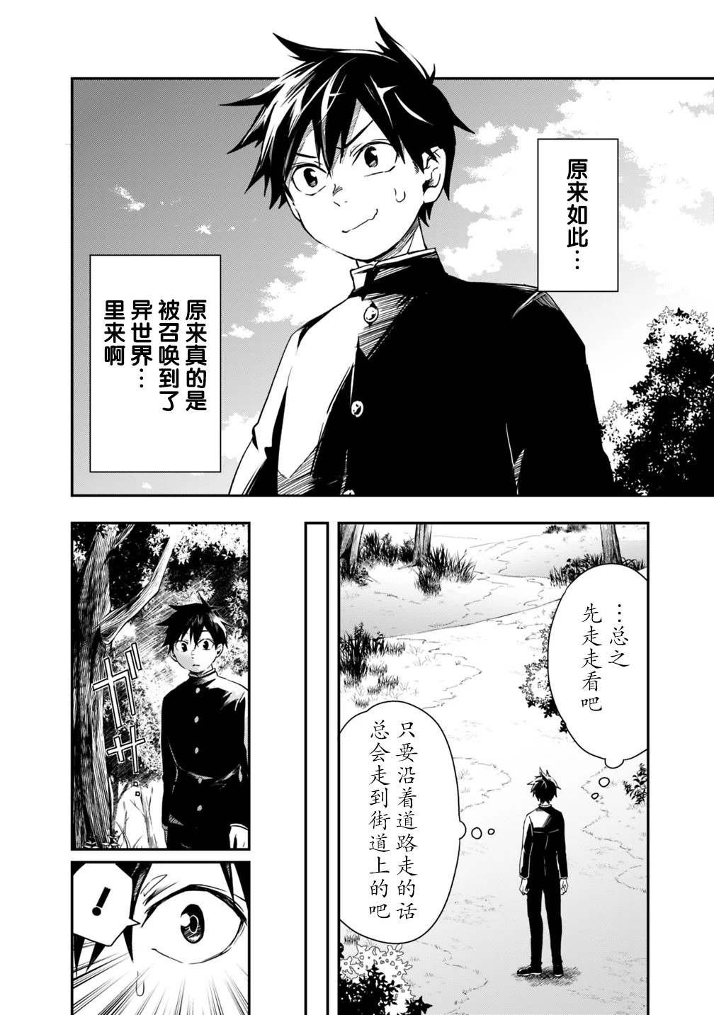 第2话