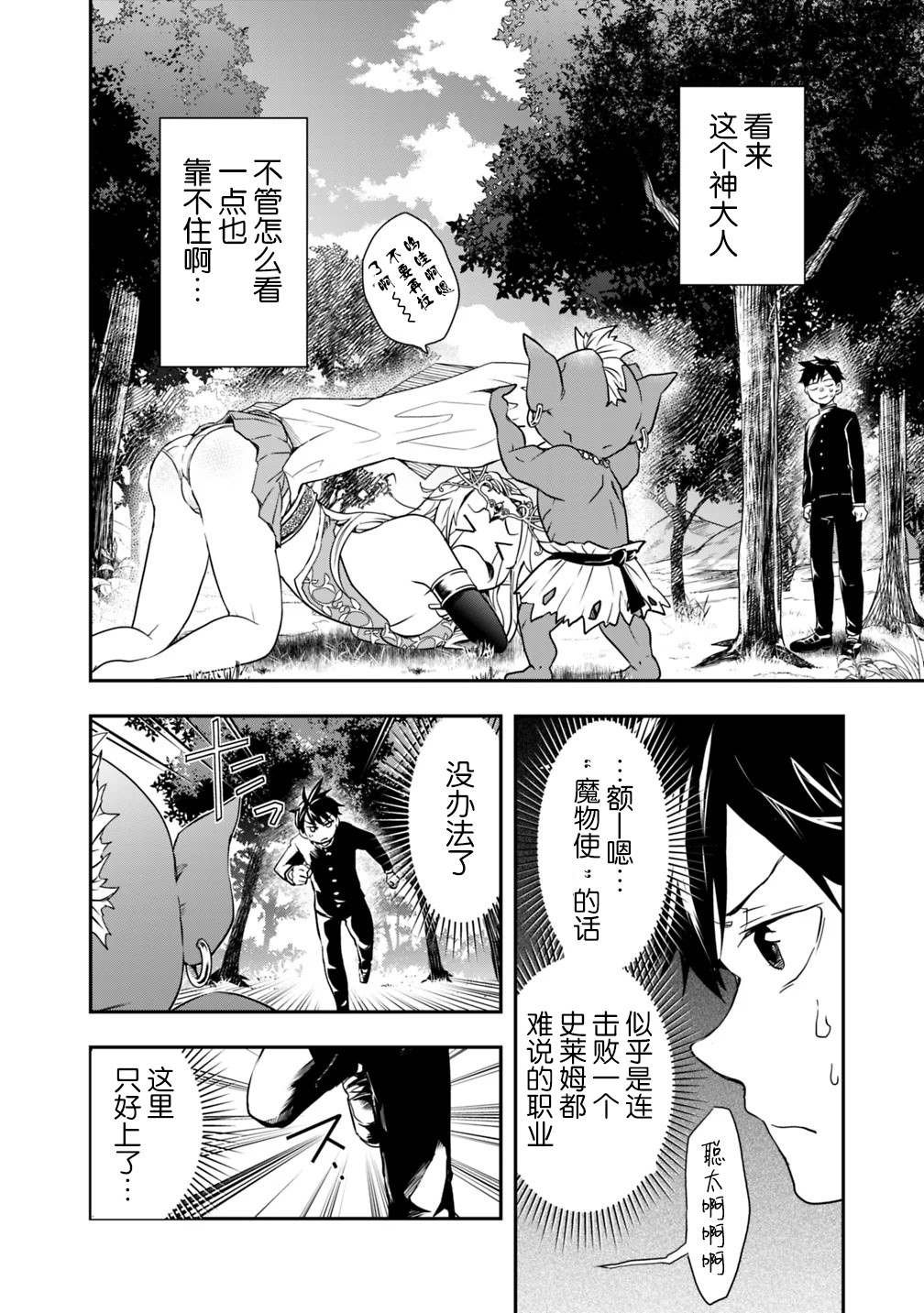 第2话