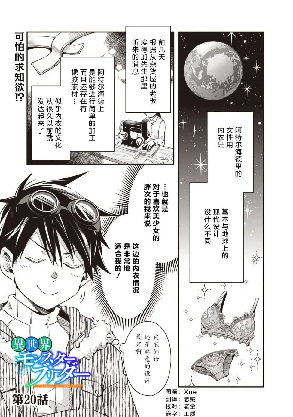 第20话