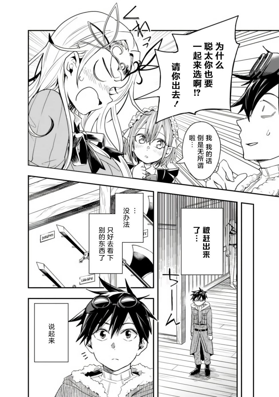 第20话