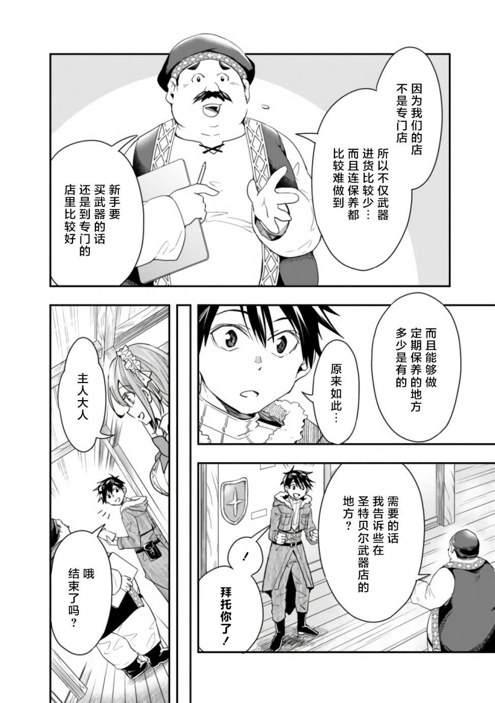 第20话