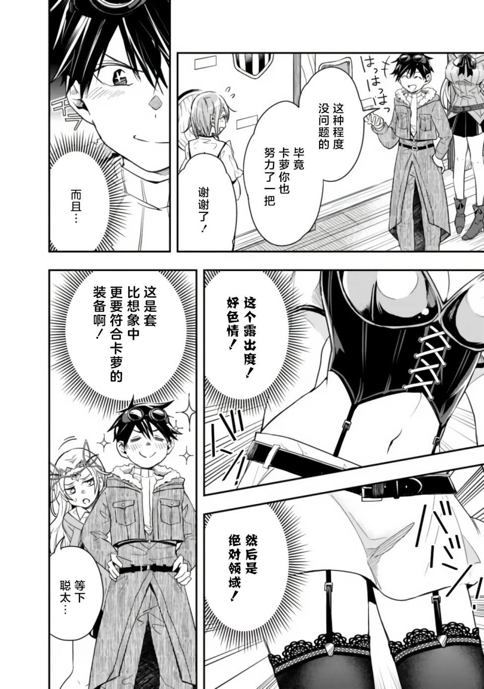 第20话
