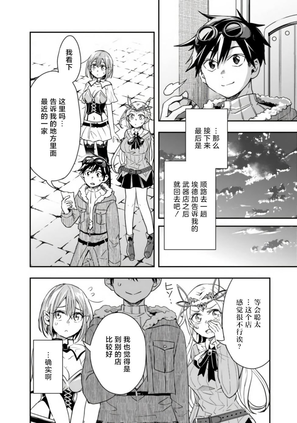 第20话