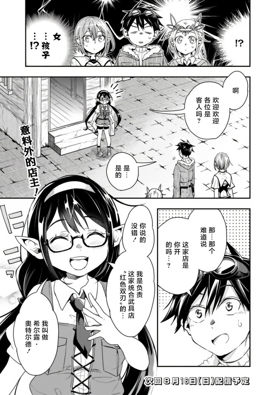 第20话