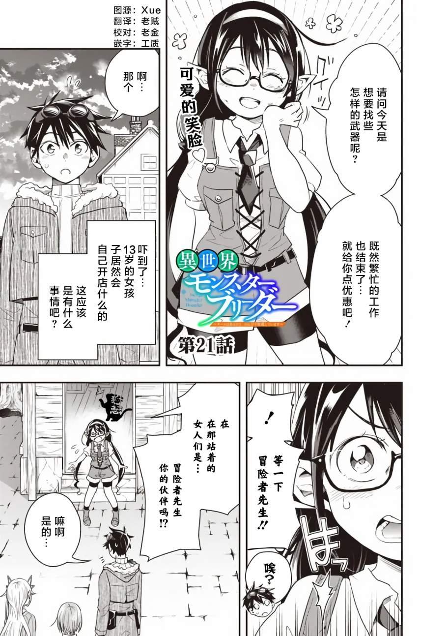 第21话
