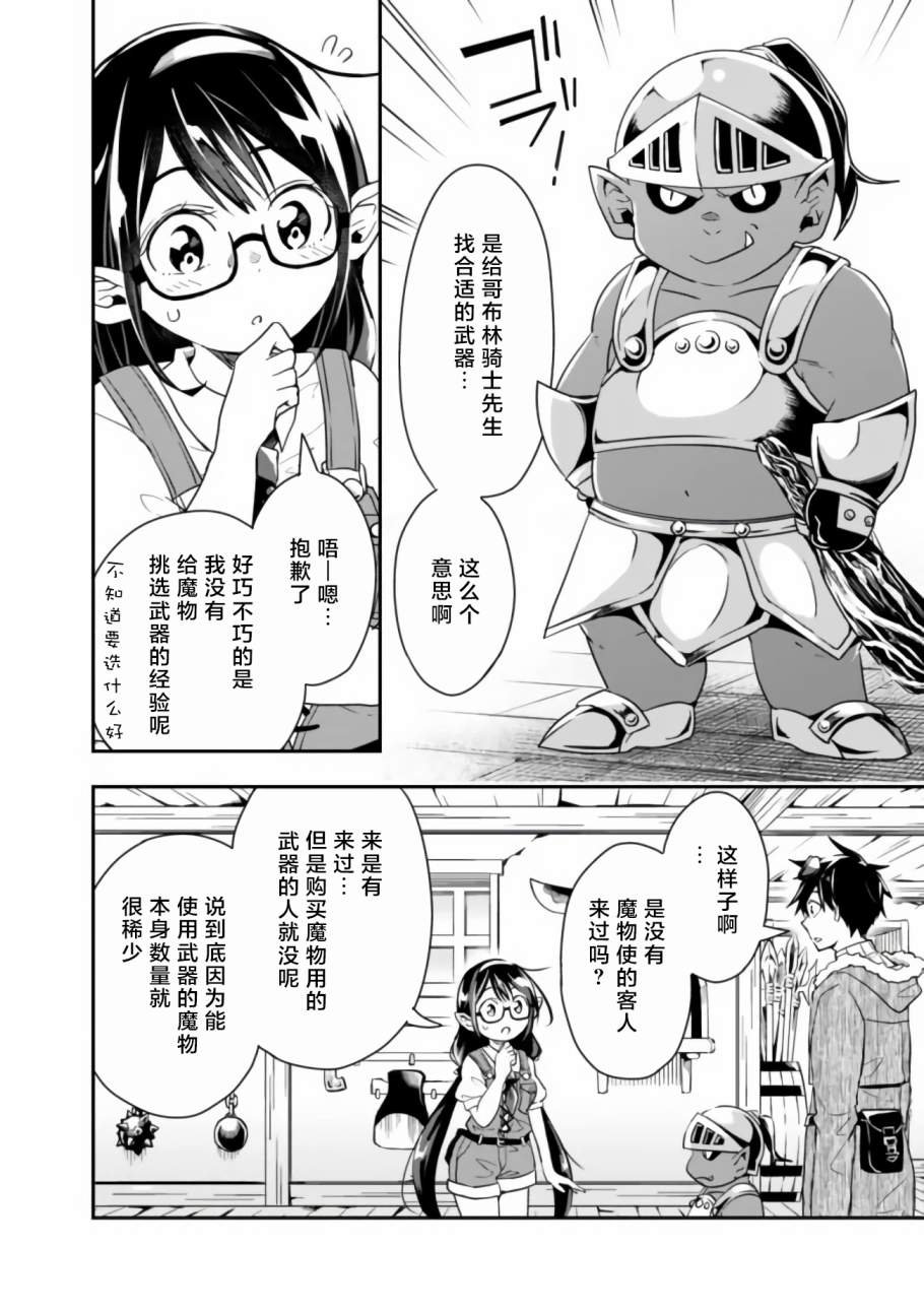 第21话