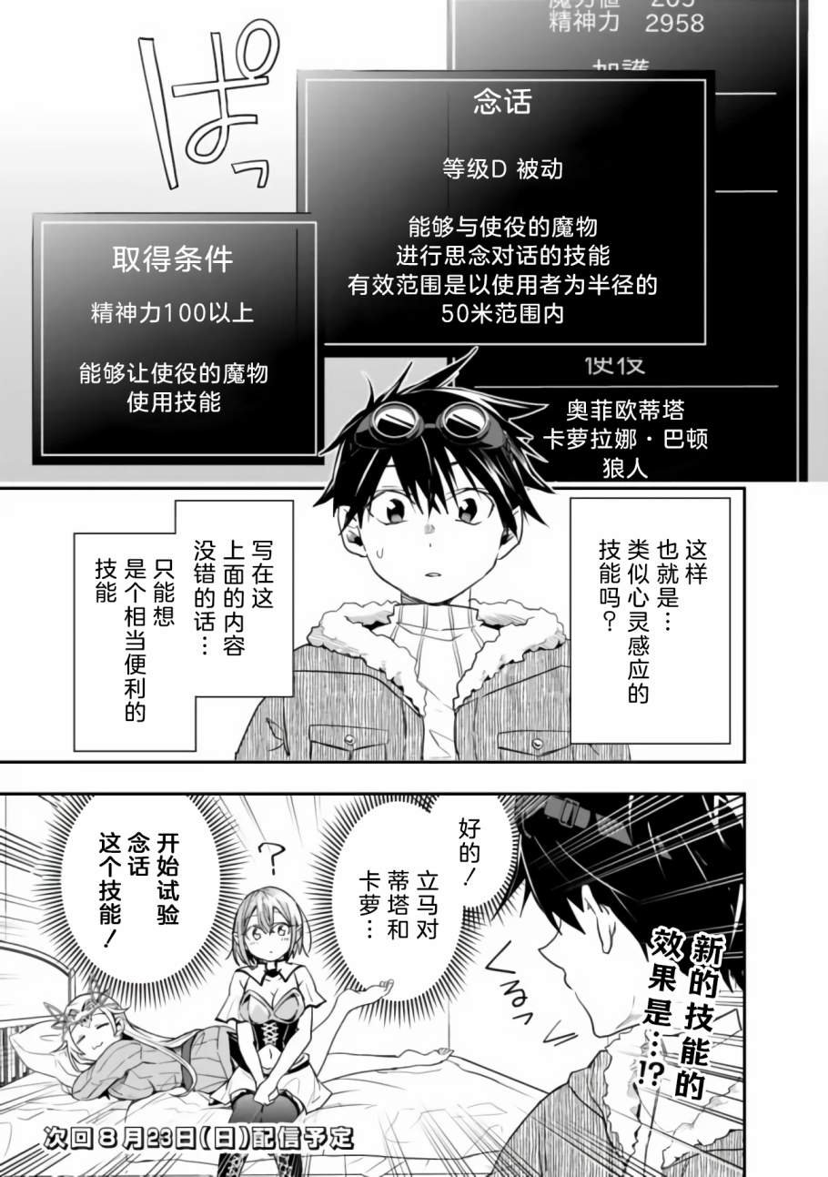 第21话