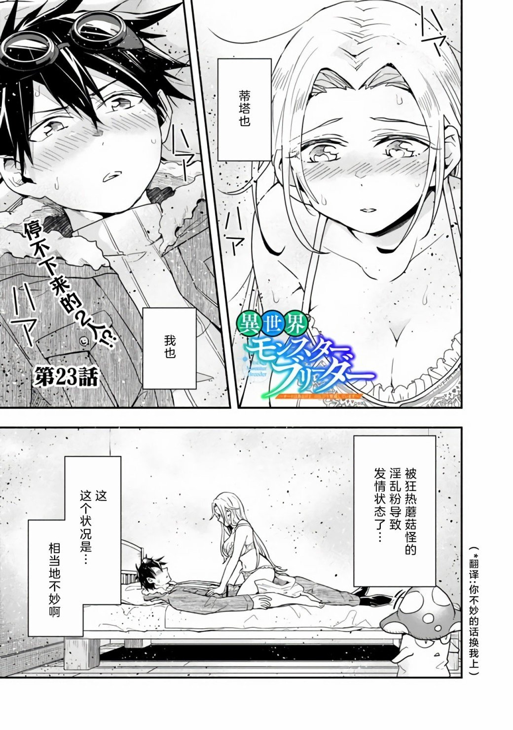 第23话