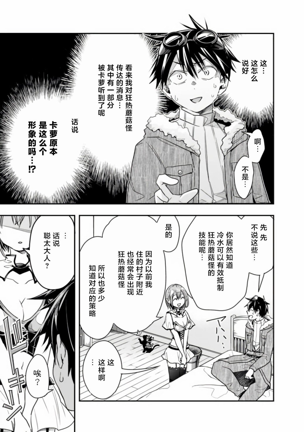 第23话
