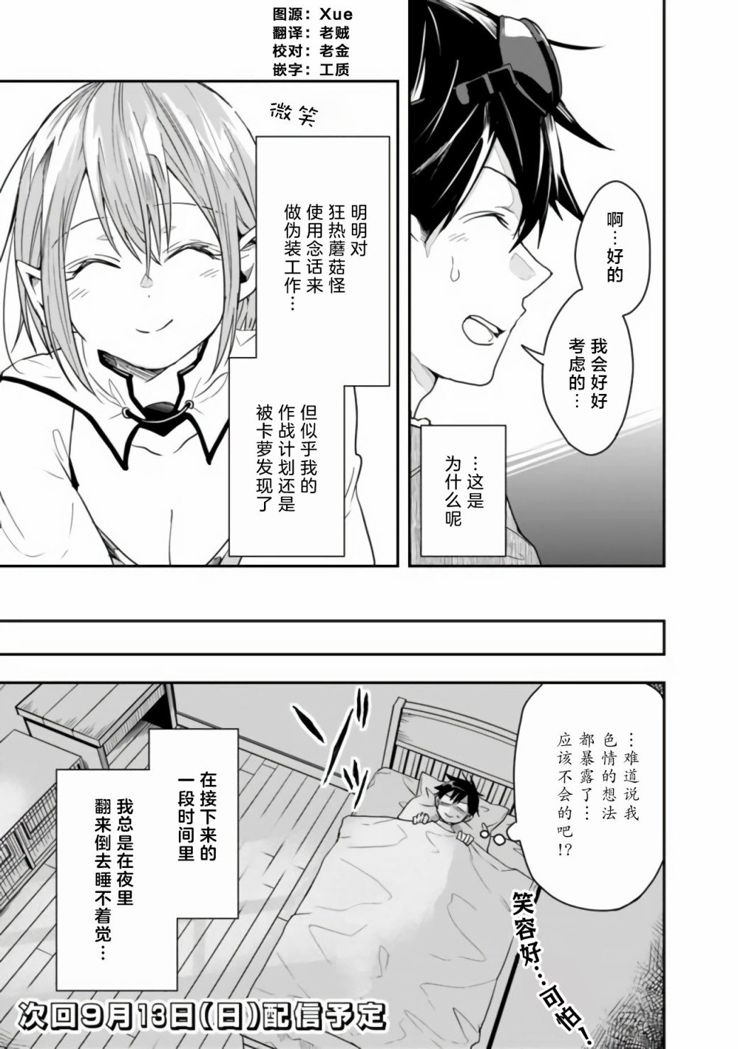 第23话