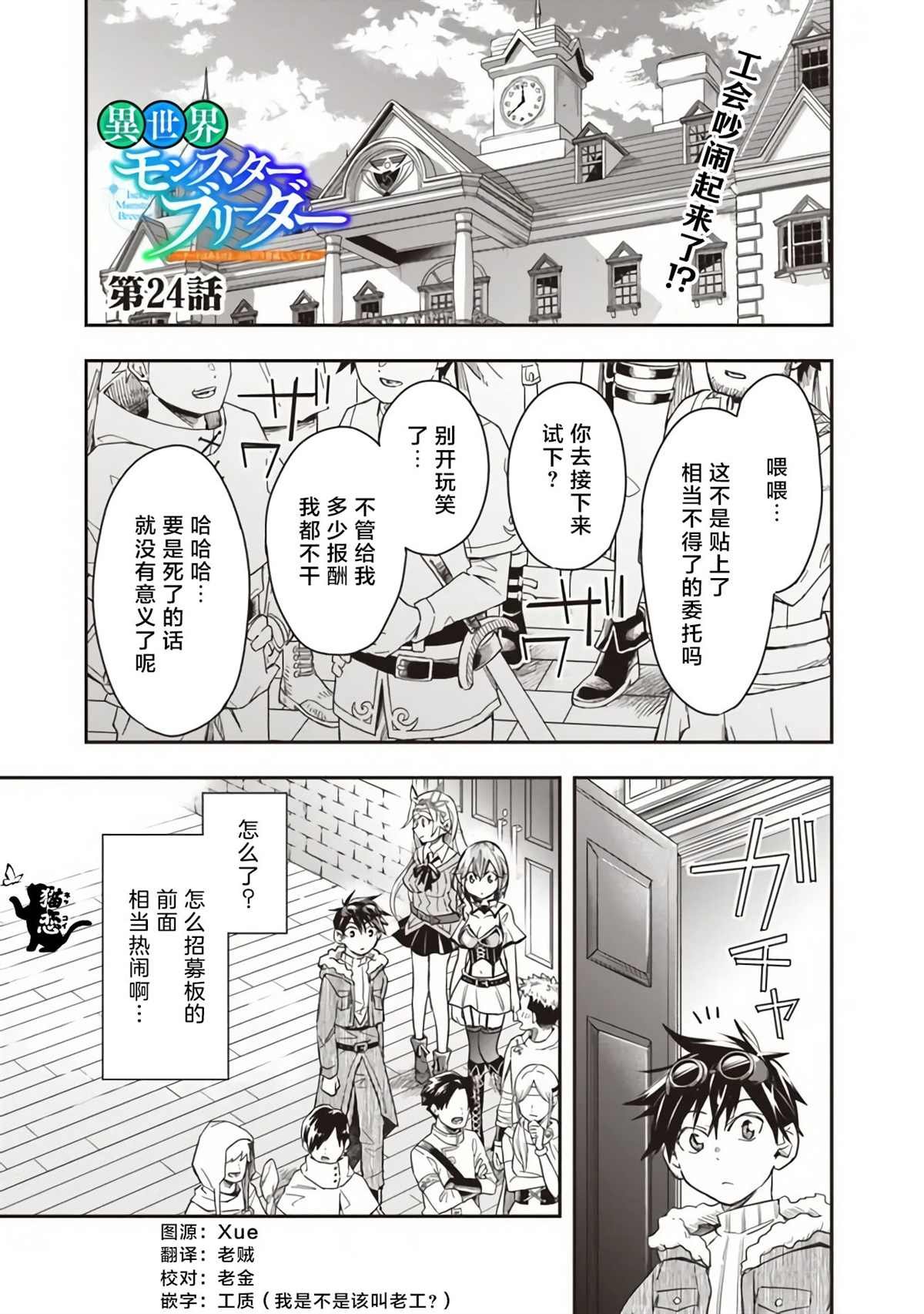 第24话