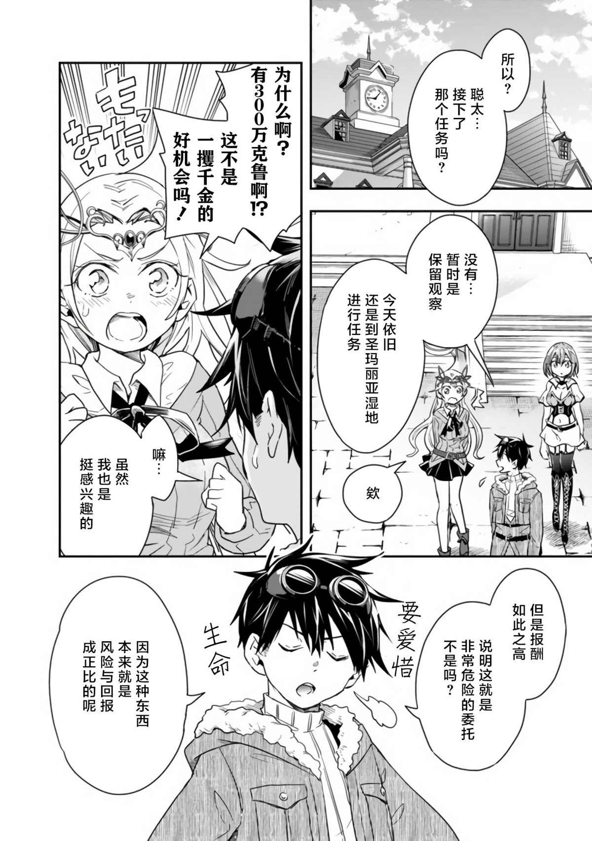 第24话