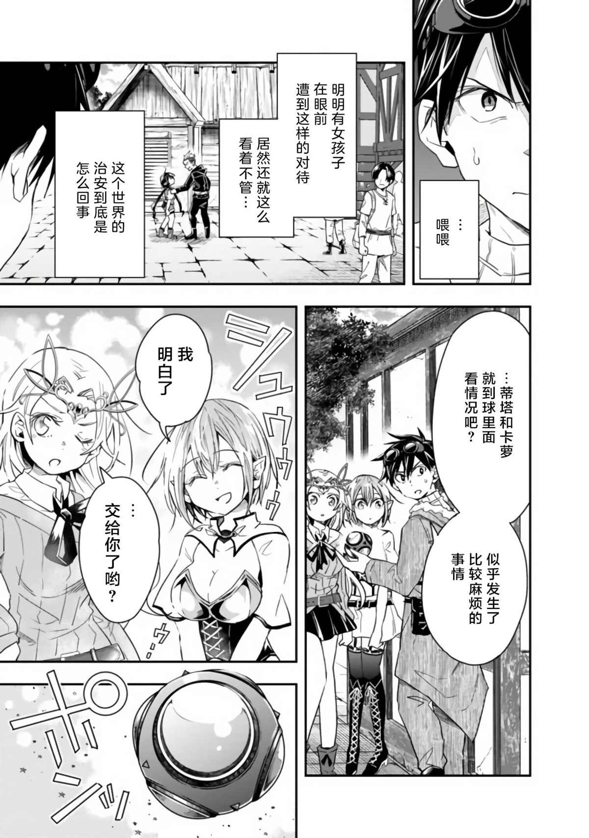 第24话