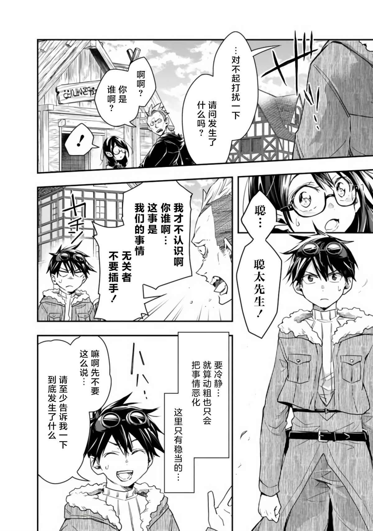 第24话