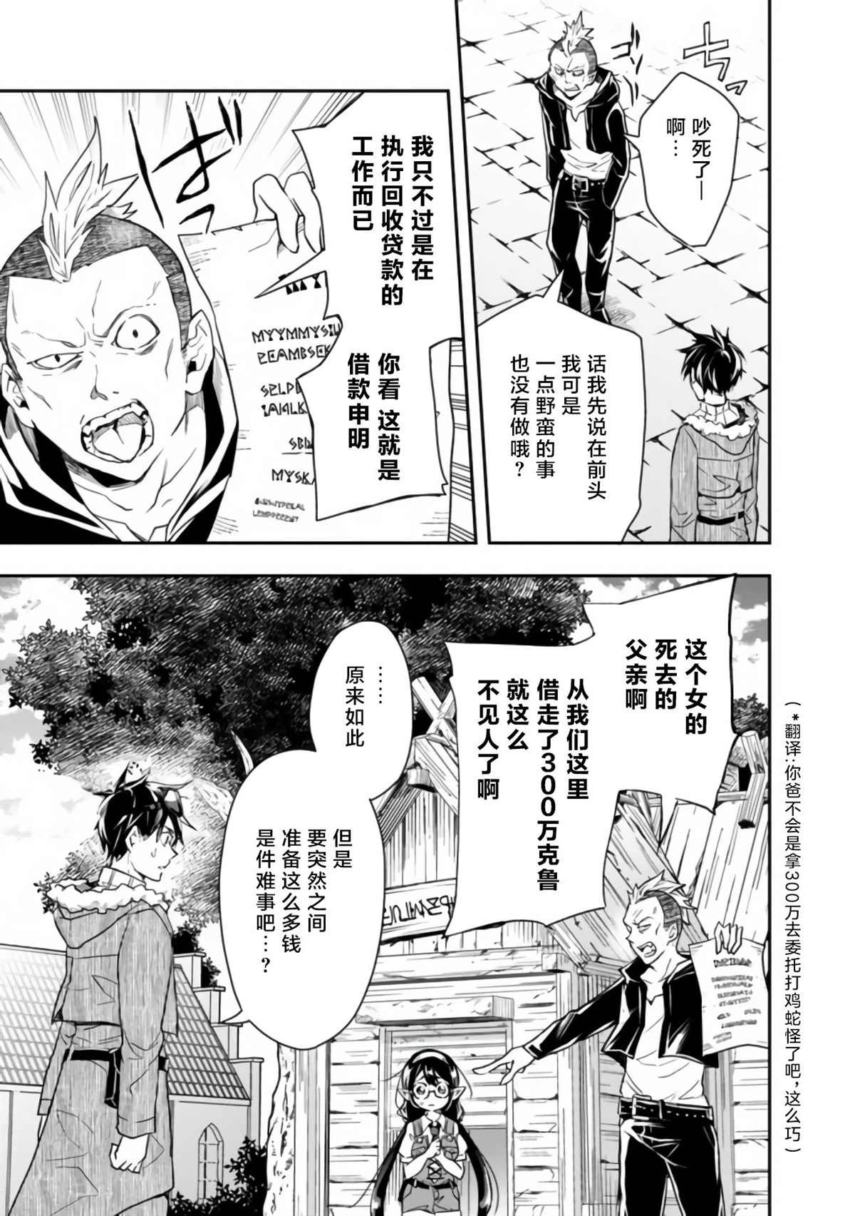 第24话